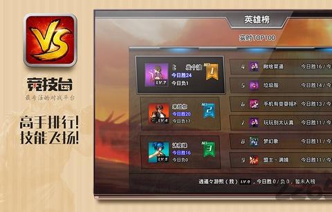vs竞技台