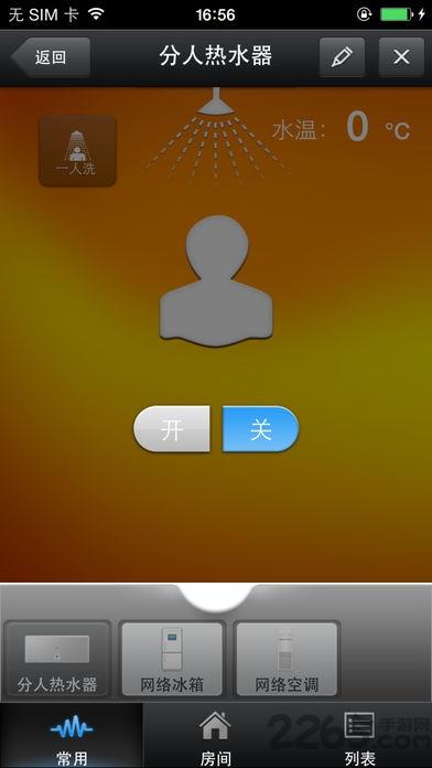 海尔uhome智能家居