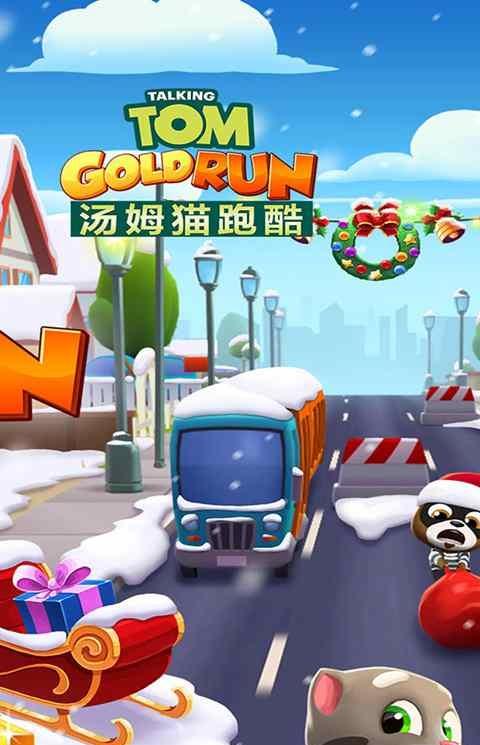 ios汤姆猫跑酷最新版