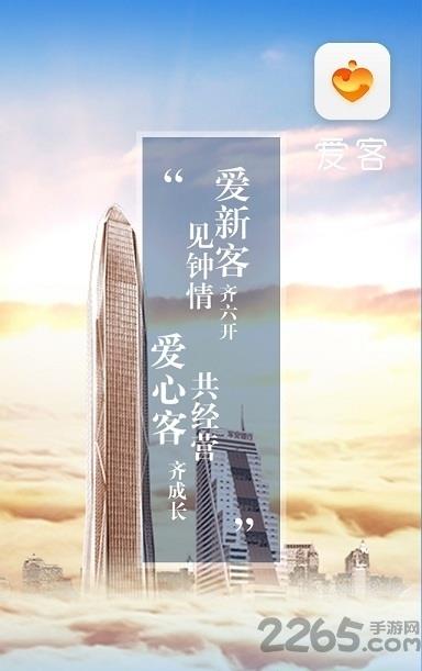 平安爱客app最新版本