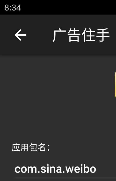 八戒猪手