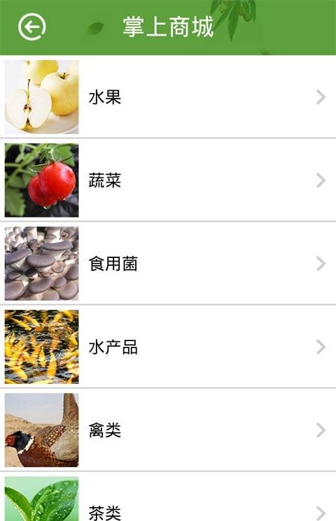 中国农产品交易网