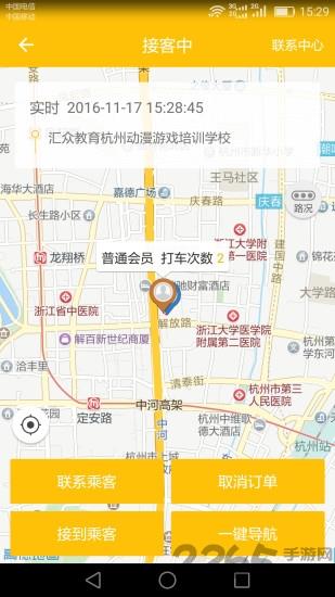贵港出租司机端