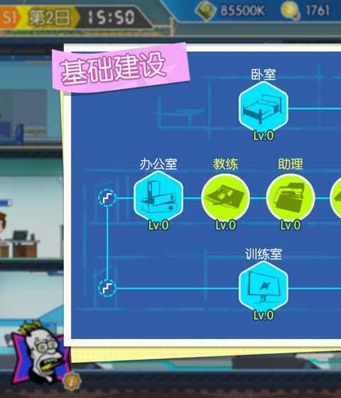 电竞传奇手游测试版