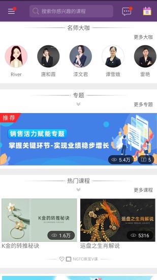 珠宝v课学币苹果版