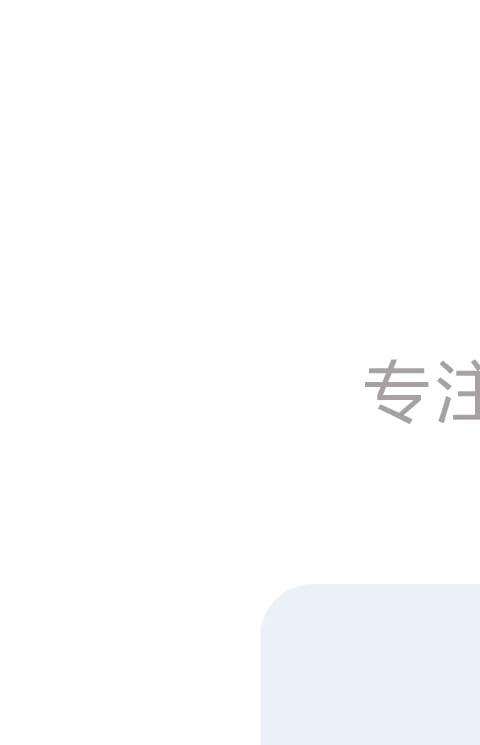 乐电招聘手机版