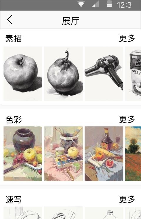 零翔画室软件