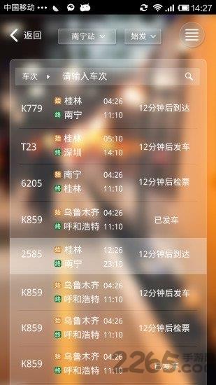 铁旅随行免费wifi