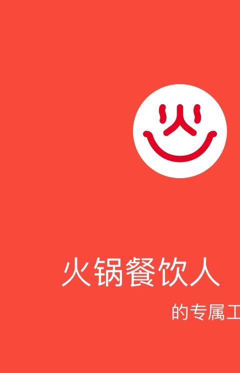 火一点手机版