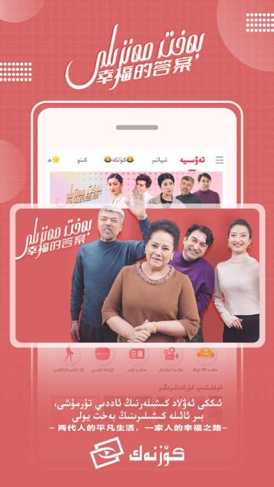 badam维语输入法ios版
