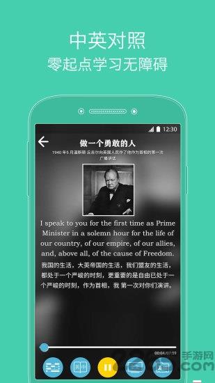每天读一点英文手机软件