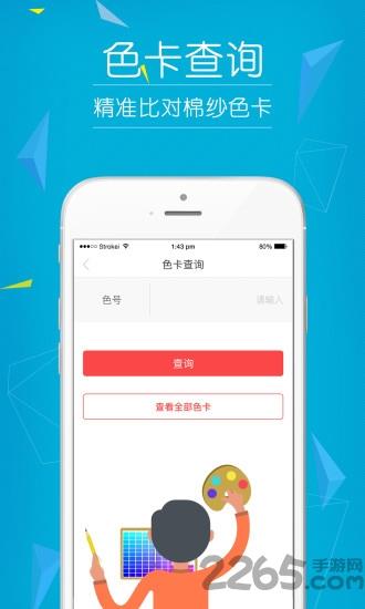 纺织工具箱