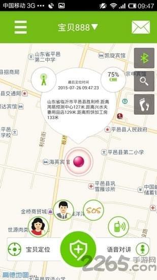 智慧e校园app