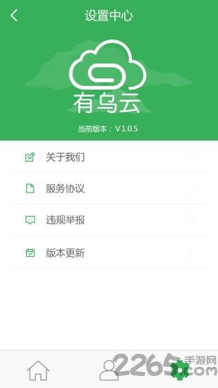 有乌云手机版