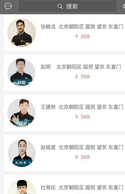 优刻健身软件