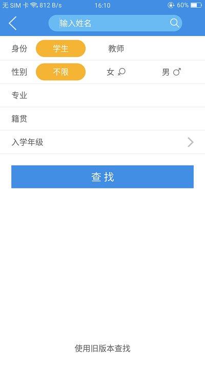 喜鹊儿ios版