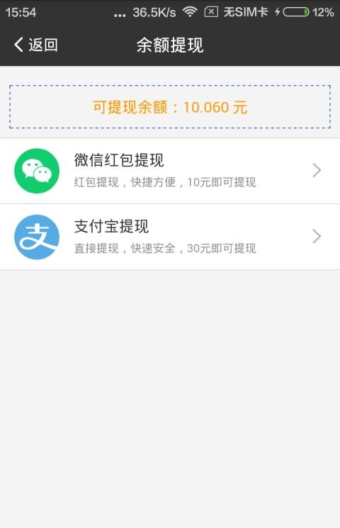 云微转最新版