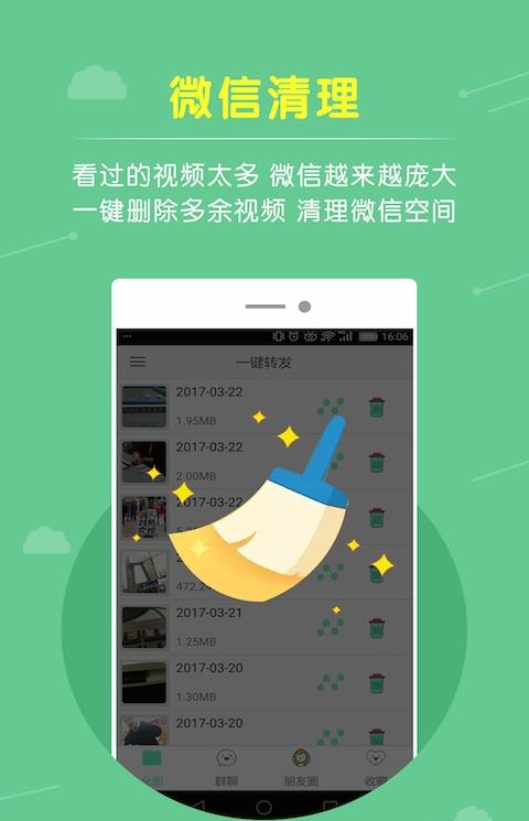 朋友圈视频一键转发免费版