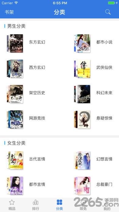 香香书城app软件