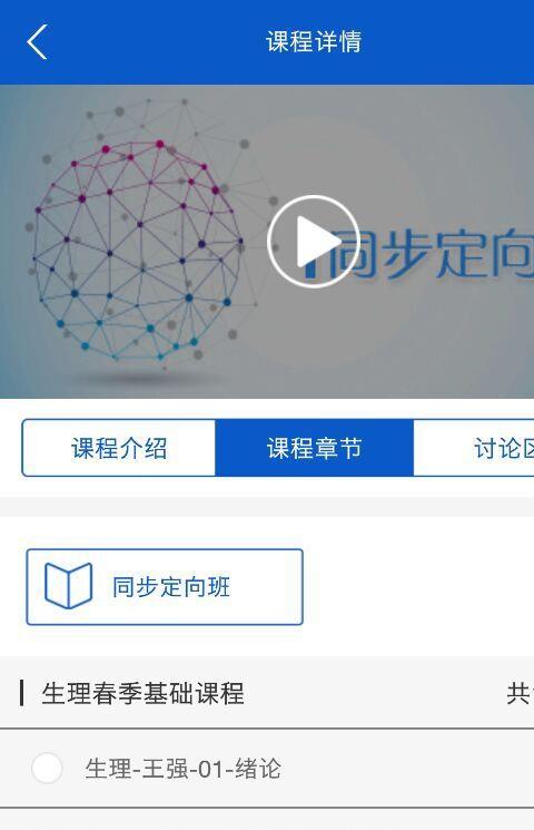 研大医学app