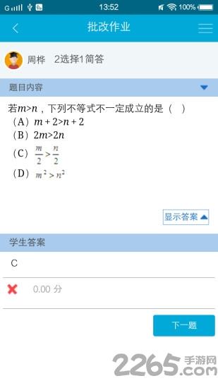 课程猫教师软件