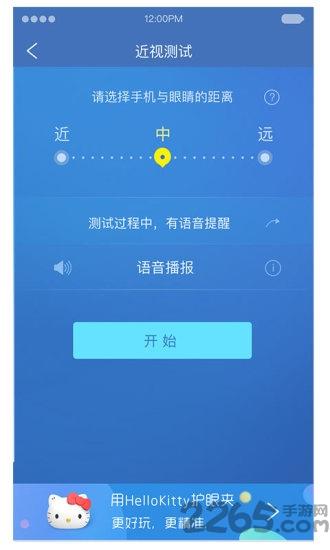 眼蜜app