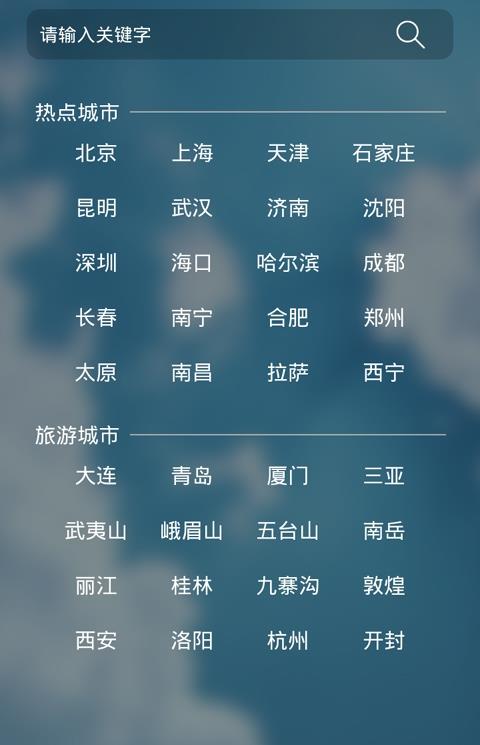 懂你天气app