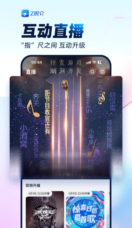 中国蓝tvios版