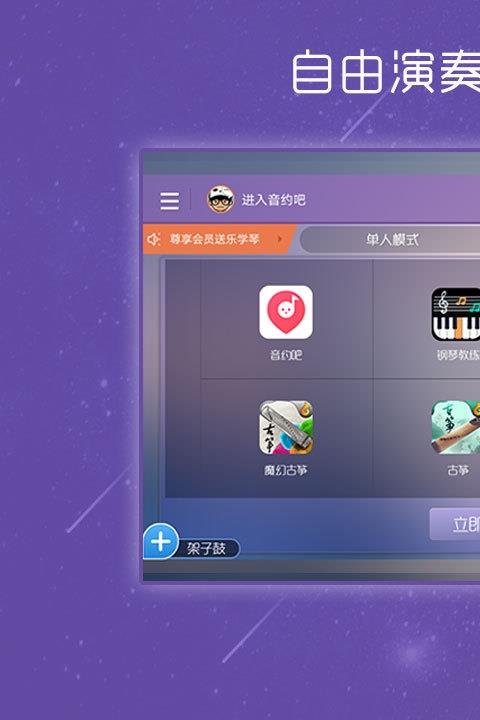 酷贝斯录音软件