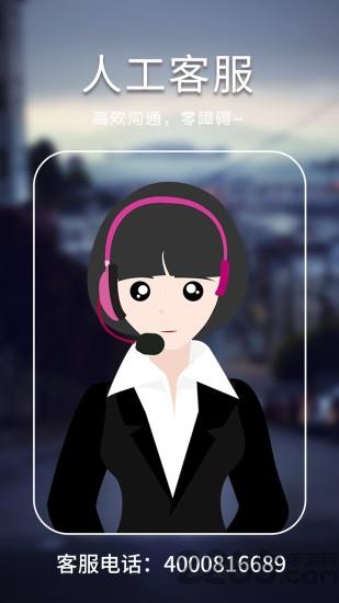 掌上大管家手机版