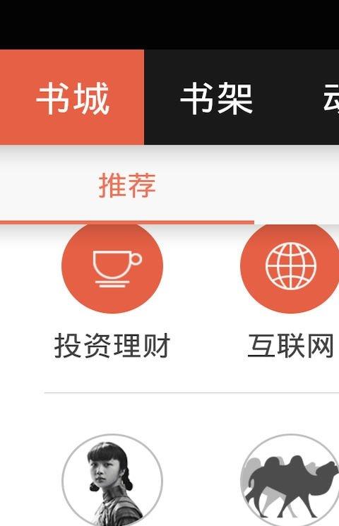 拇指阅读官方
