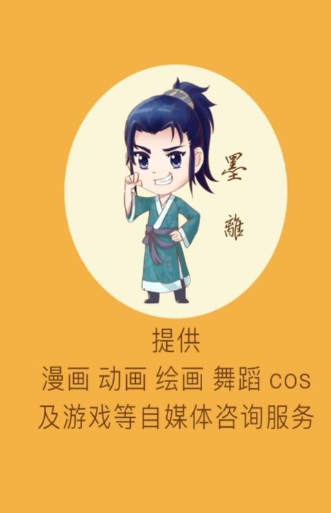 乐动漫手机版