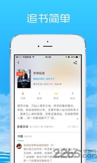 气泡阅读手机版