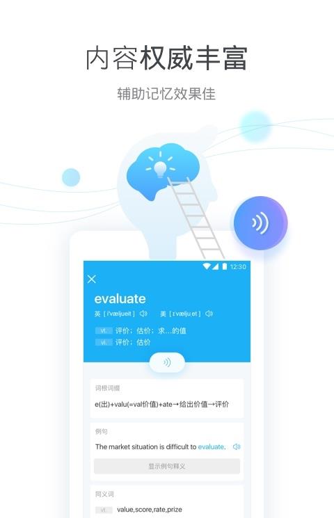 沪江开心词场历史版本4.0