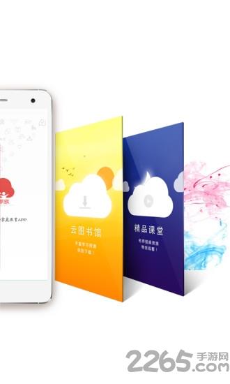 荣耀家族app
