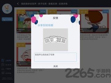 唷唷教育app