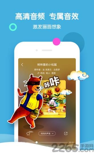 呀呀伴读app