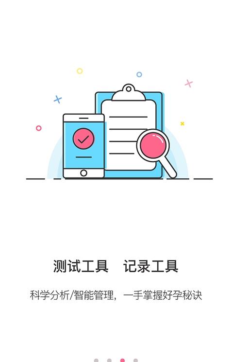 孕旅app