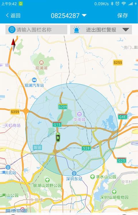 卓比车载定位器app