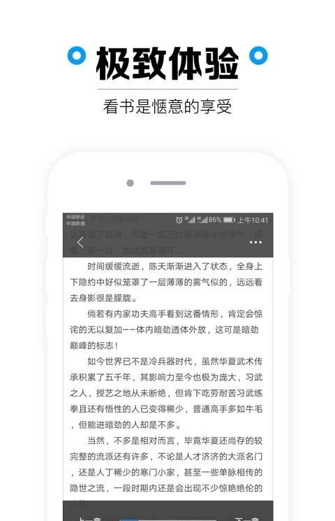 看书手机版