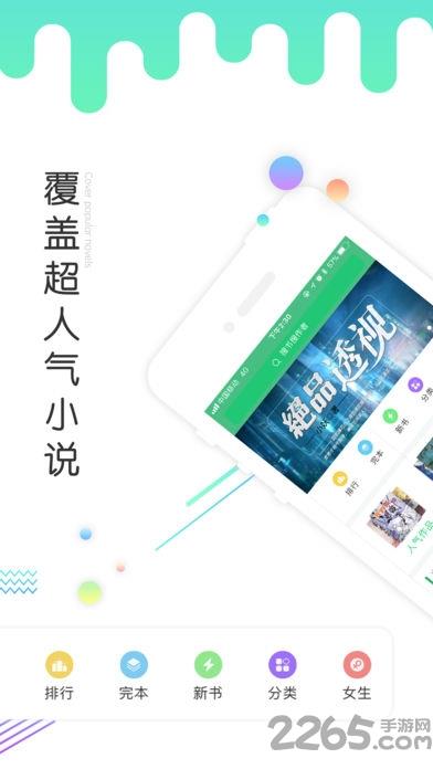 猫洞手机版(小说)