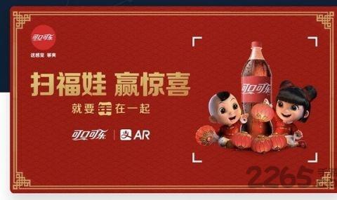 2018支付宝扫福娃神器