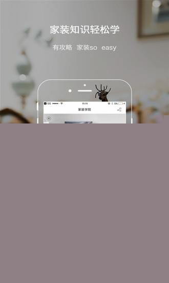 盛世乐居app