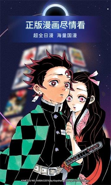 哔哩哔哩漫画苹果手机版