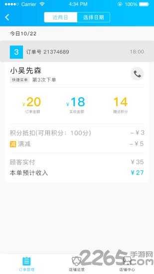 众享无忧app