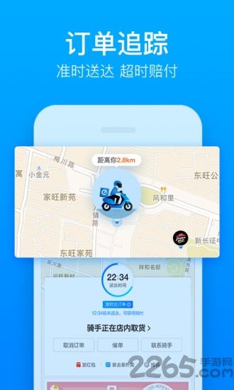 饿了么旧版本7.0