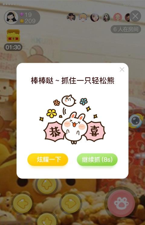 娃娃抓娃娃手机版