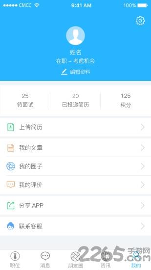 跨境圈软件