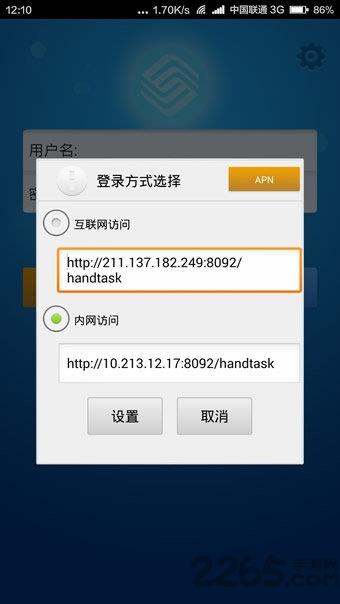 江西掌上运维新版