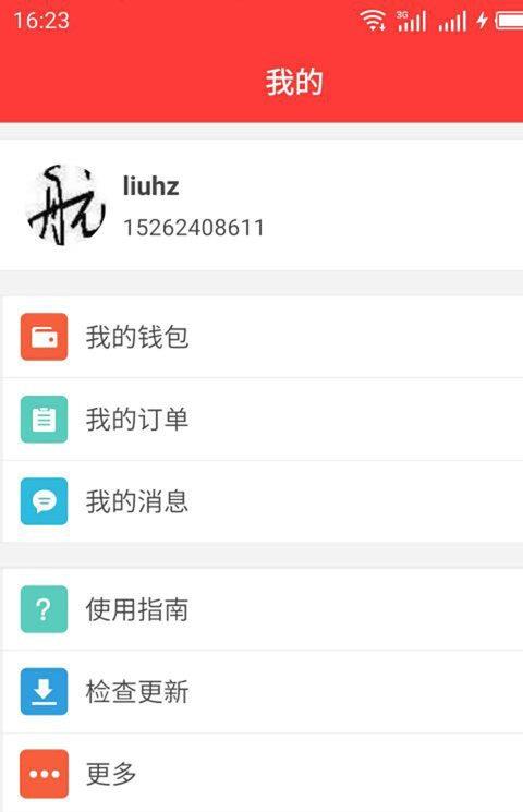 中拍联合app